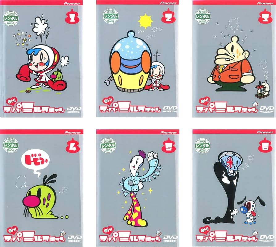 OH ! スーパーミルクチャン ミルク大全集 [DVD] 楽天市場】OH ! スーパーミルクチャン ミルク大全集BOX [DVD